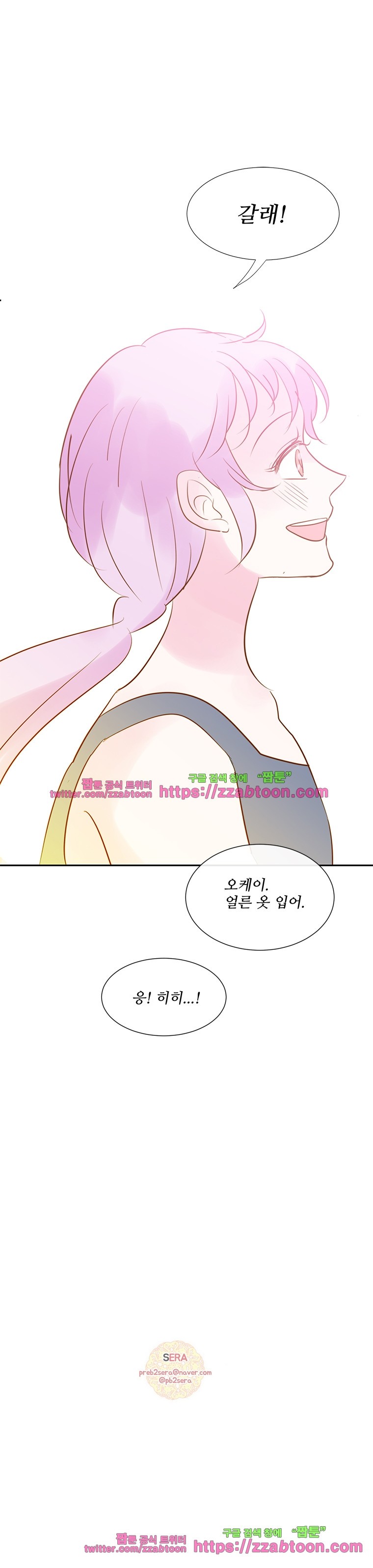 골든왈츠-41화 style=