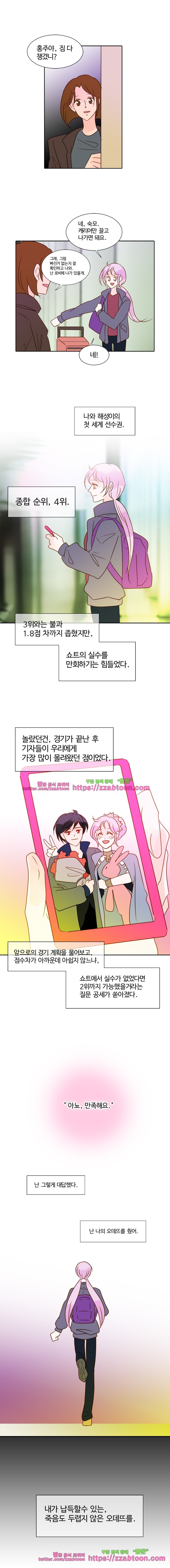 골든왈츠-45화 style=