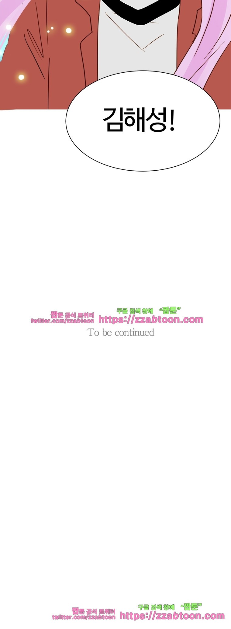 골든왈츠-46화 style=