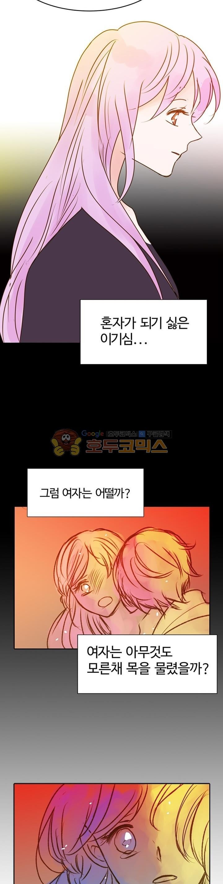 골든왈츠 62화 style=