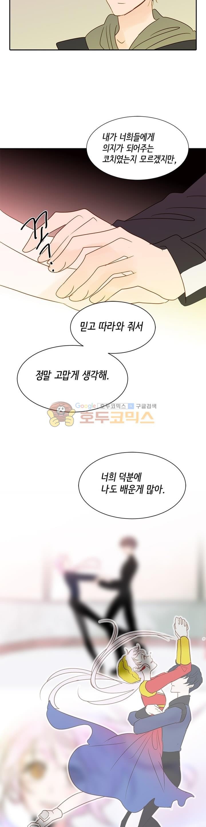 골든왈츠 63화 style=