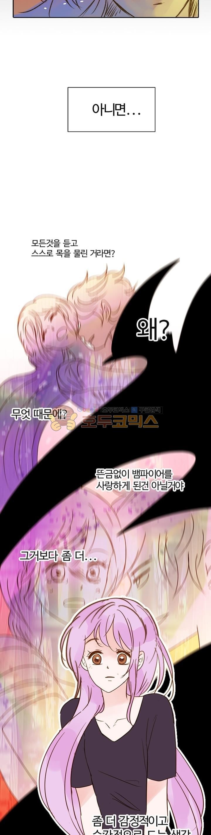 골든왈츠 62화 style=