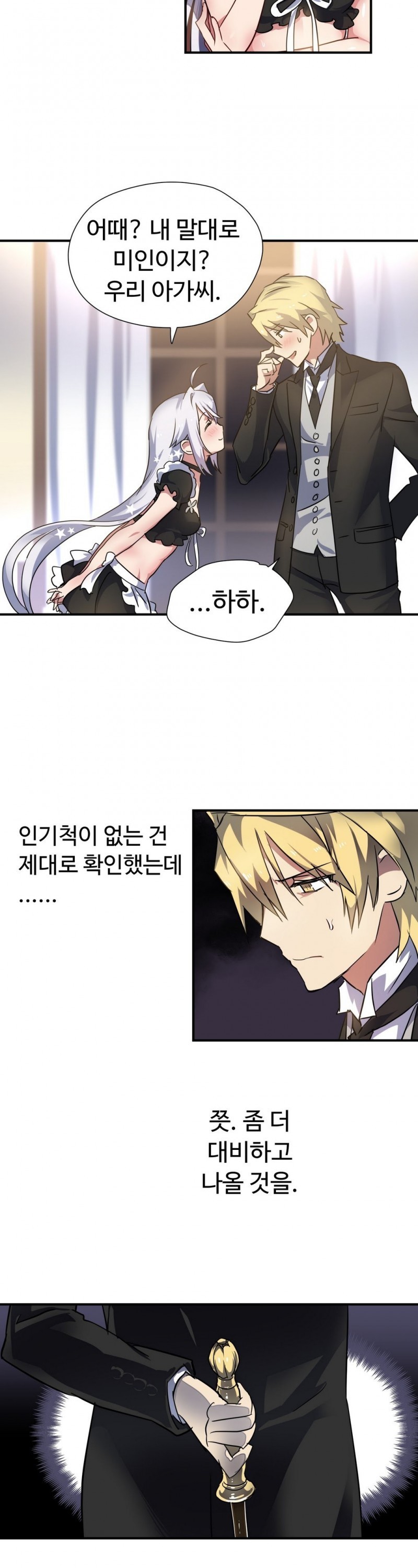 나라카라나 10화 style=