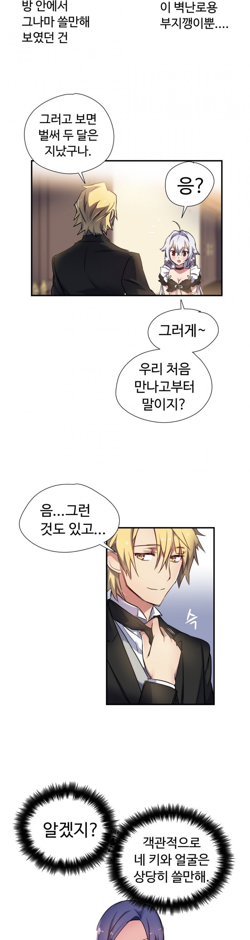 나라카라나 10화 style=