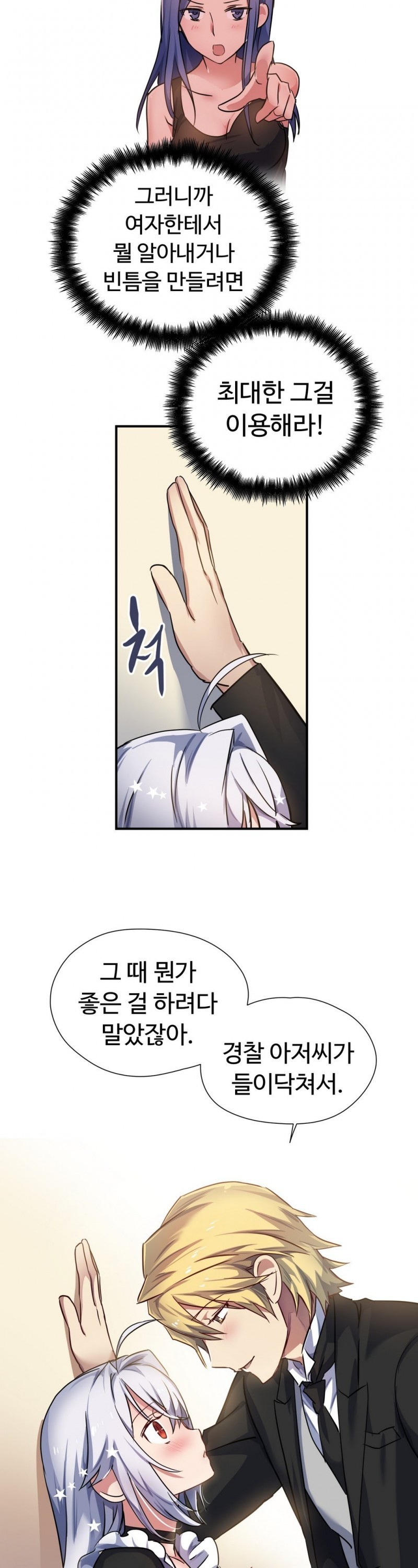 나라카라나 10화 style=
