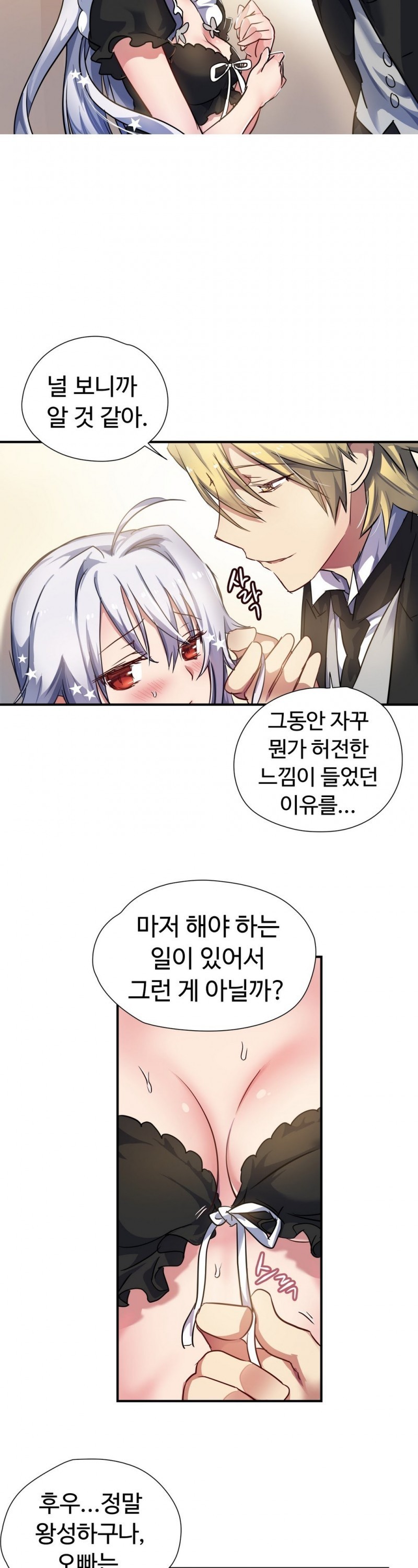 나라카라나 10화 style=