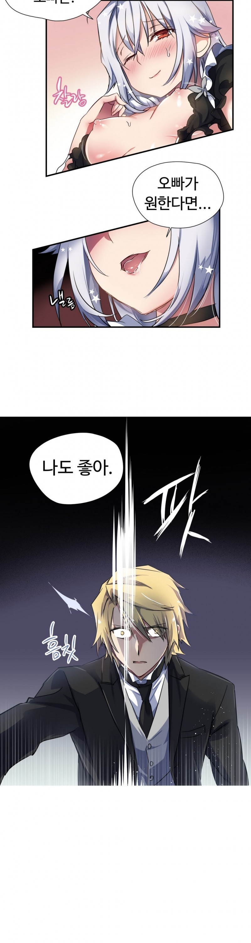 나라카라나 10화 style=