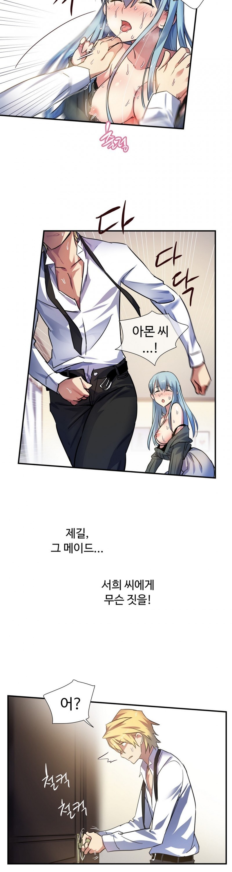 나라카라나 10화 style=