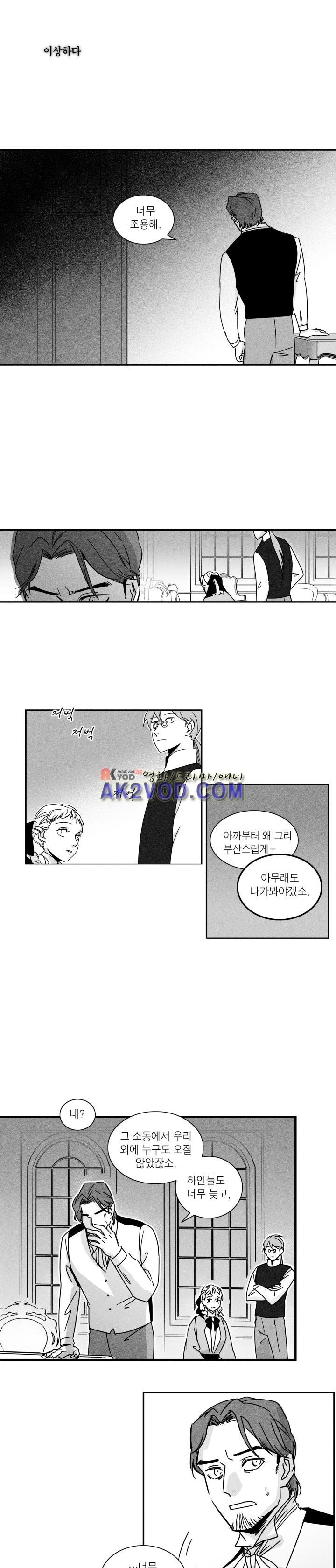 네번의 이야기 10화 - 이야기가 끝난후 (2) style=