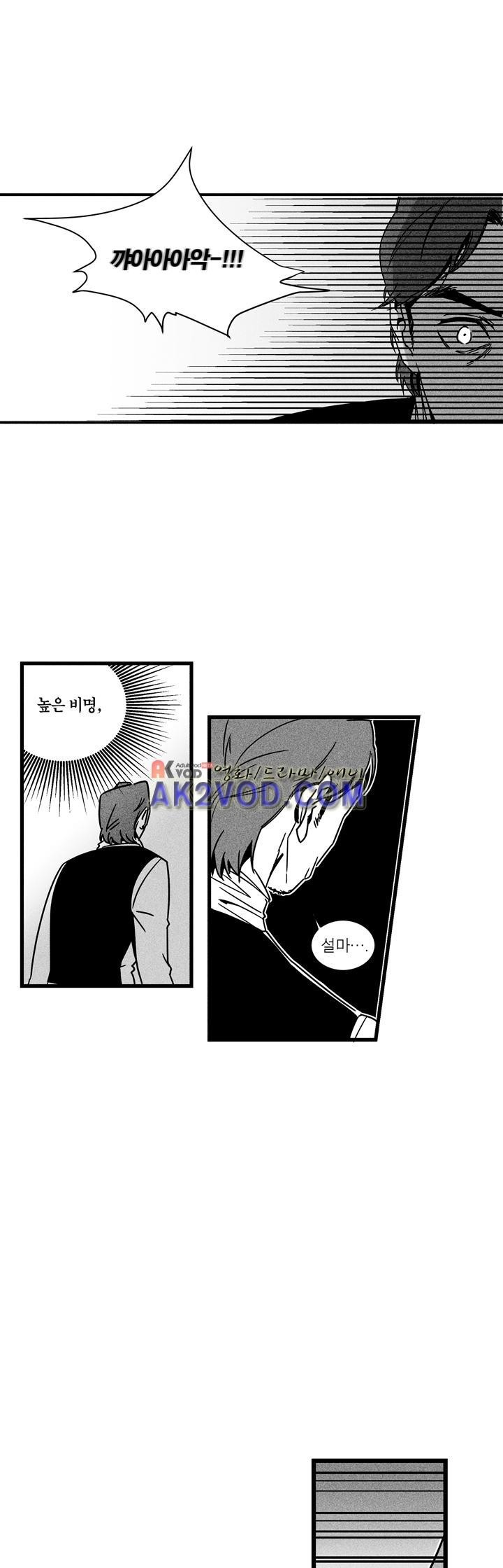네번의 이야기 12화 - 이야기가 끝난후 (4) style=