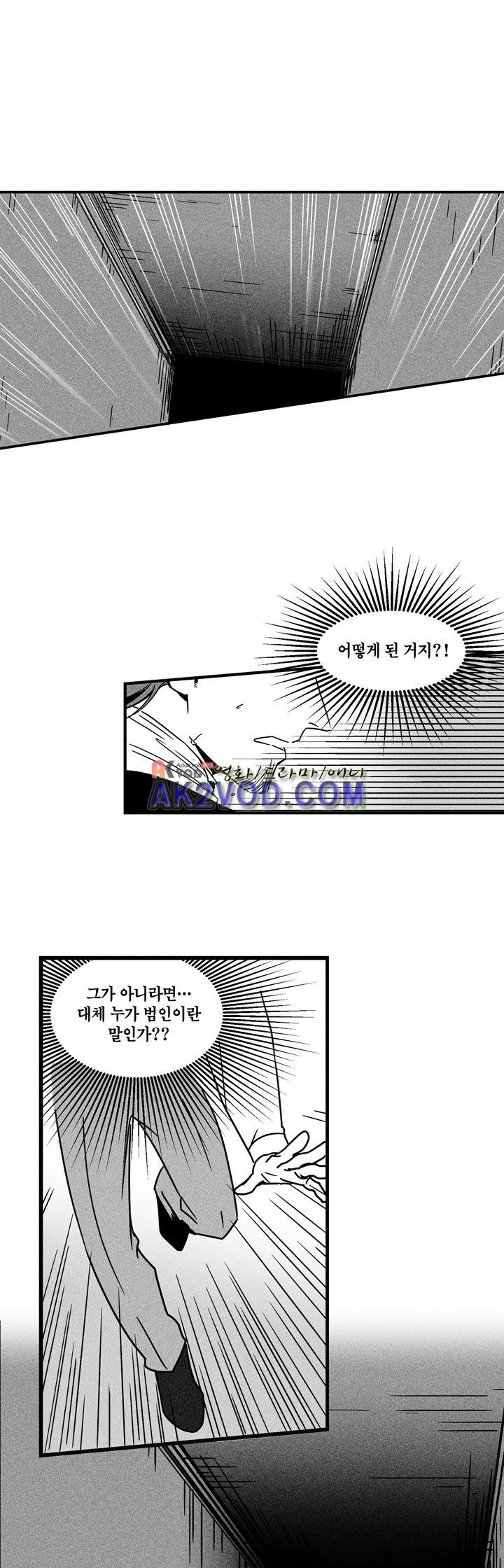네번의 이야기 13화 - 이야기가 끝난후 (5) <최종화> style=