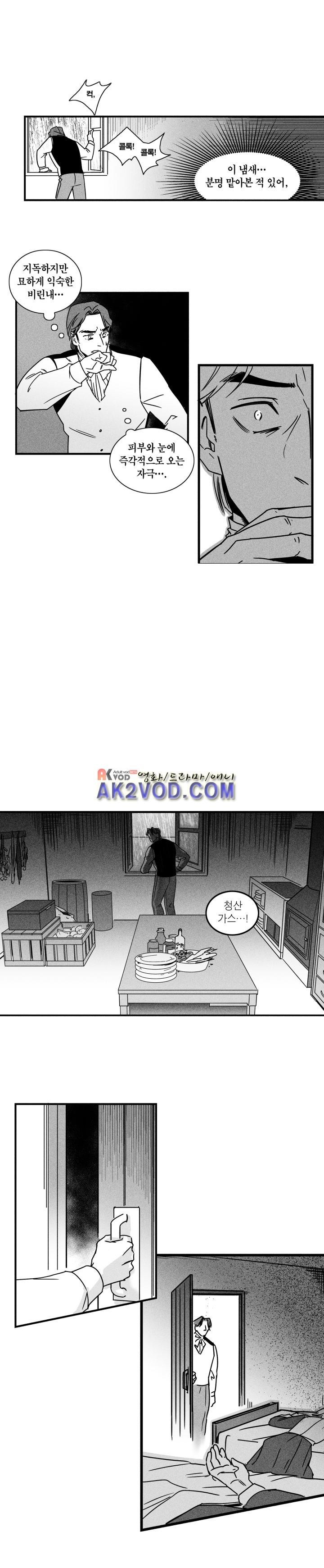 네번의 이야기 10화 - 이야기가 끝난후 (2) style=