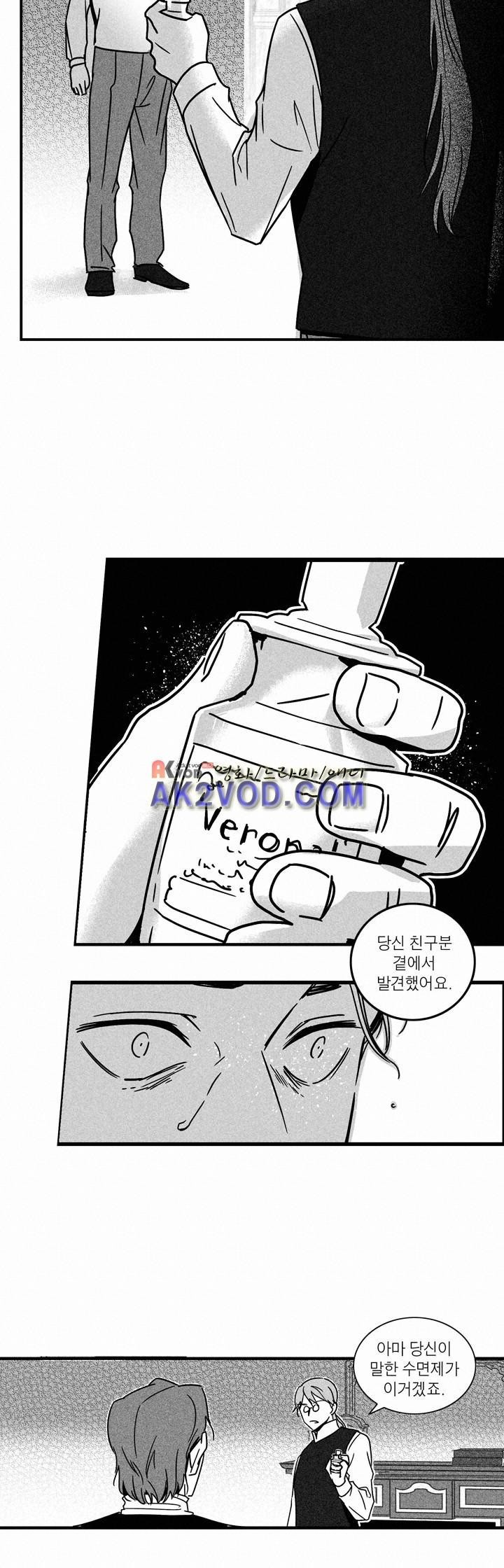 네번의 이야기 12화 - 이야기가 끝난후 (4) style=