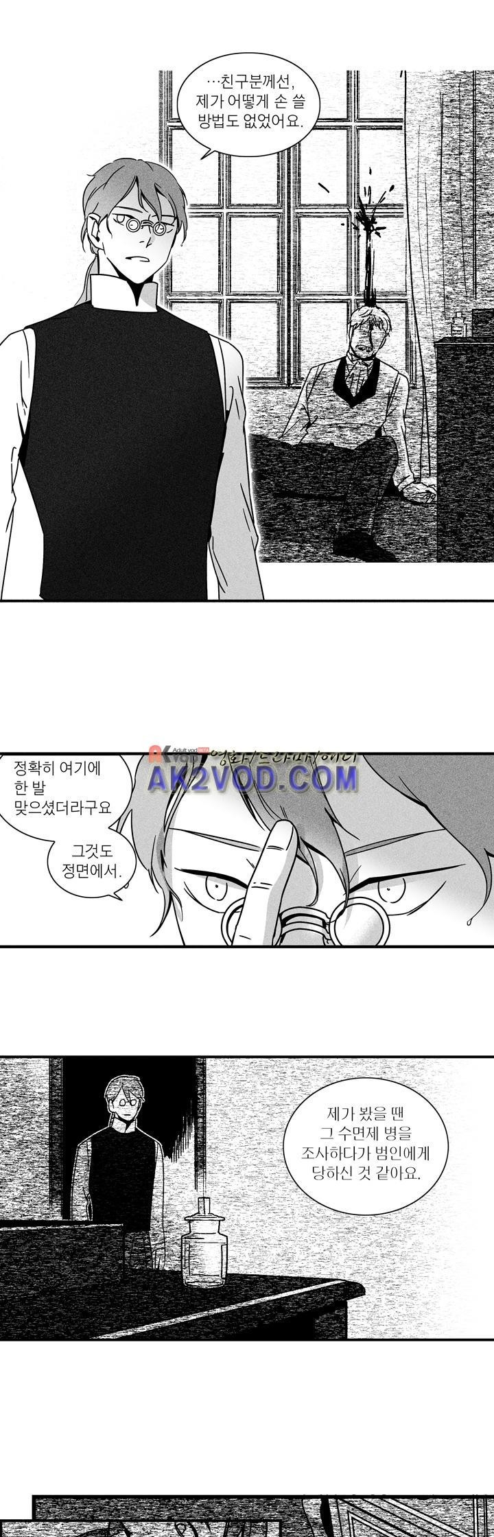 네번의 이야기 12화 - 이야기가 끝난후 (4) style=