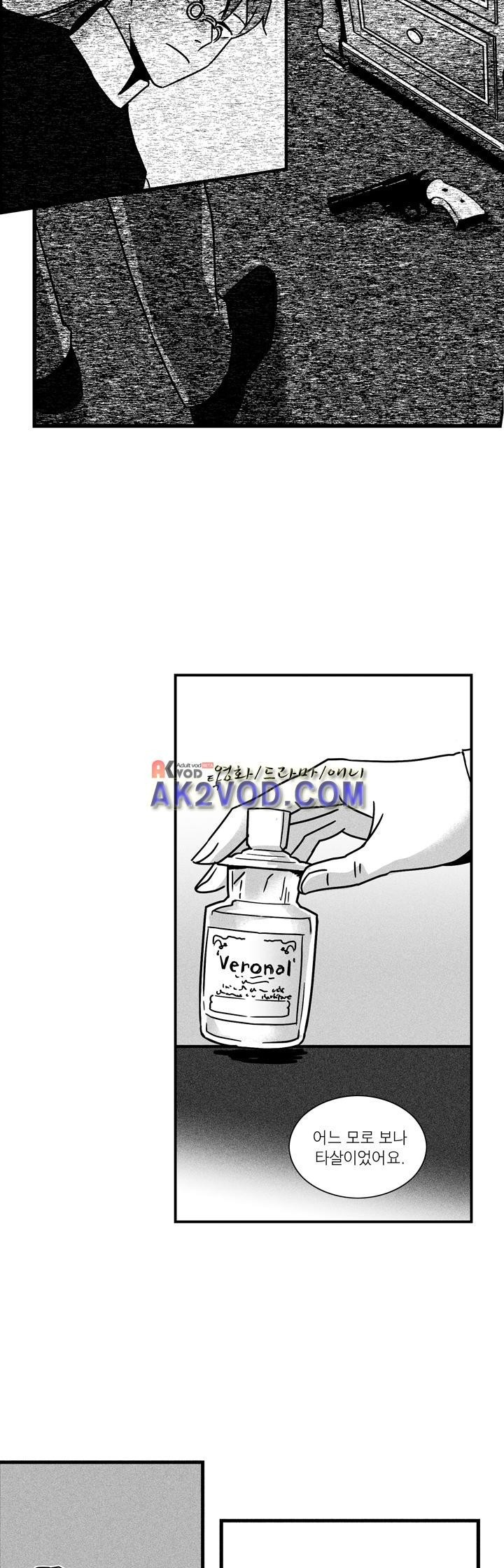 네번의 이야기 12화 - 이야기가 끝난후 (4) style=