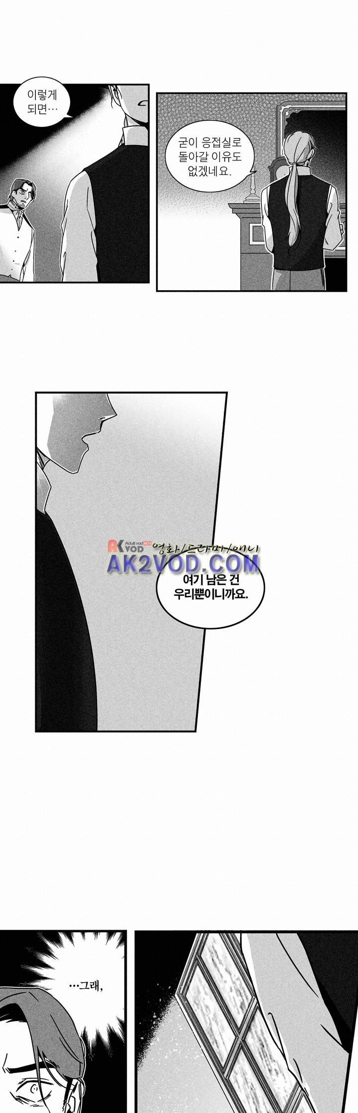 네번의 이야기 12화 - 이야기가 끝난후 (4) style=