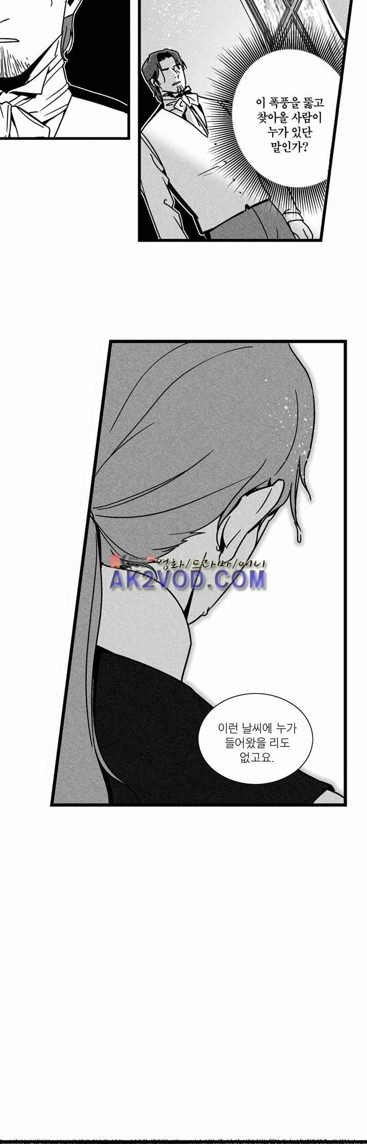 네번의 이야기 12화 - 이야기가 끝난후 (4) style=