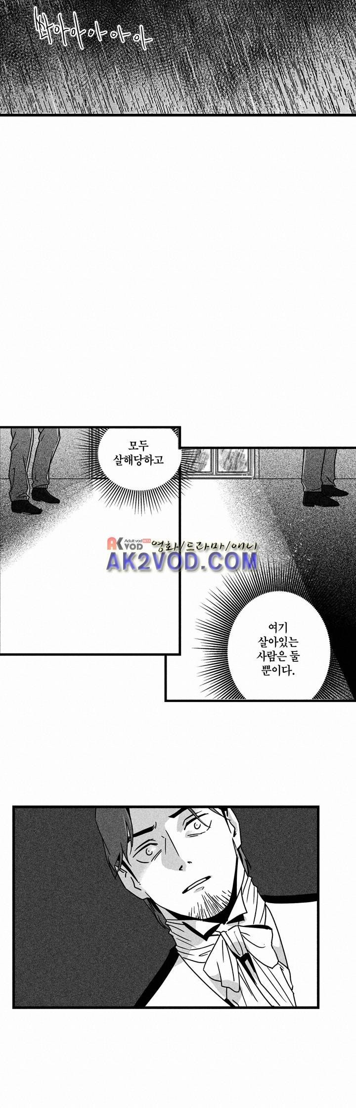 네번의 이야기 12화 - 이야기가 끝난후 (4) style=