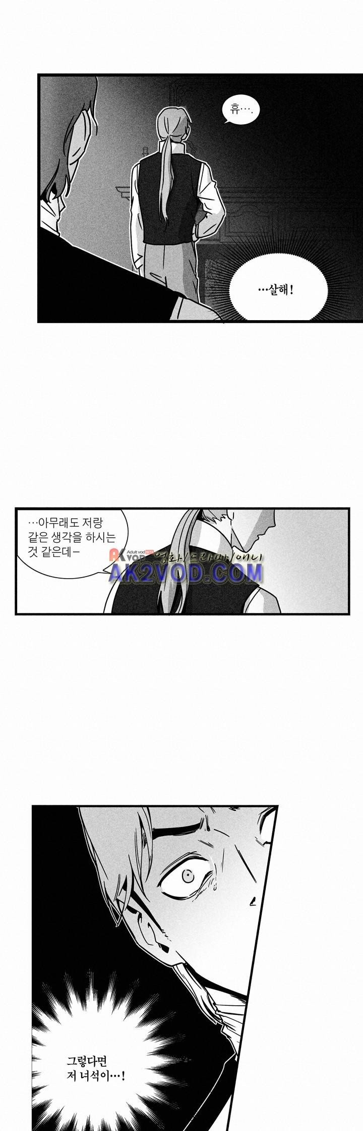 네번의 이야기 12화 - 이야기가 끝난후 (4) style=