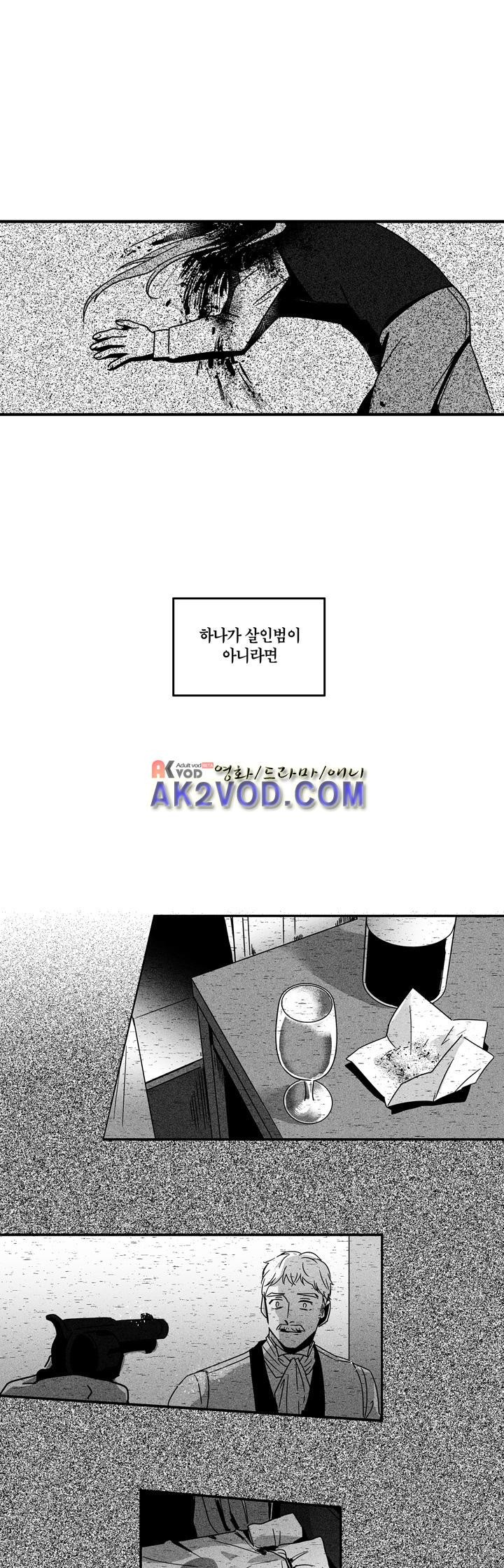 네번의 이야기 13화 - 이야기가 끝난후 (5) <최종화> style=