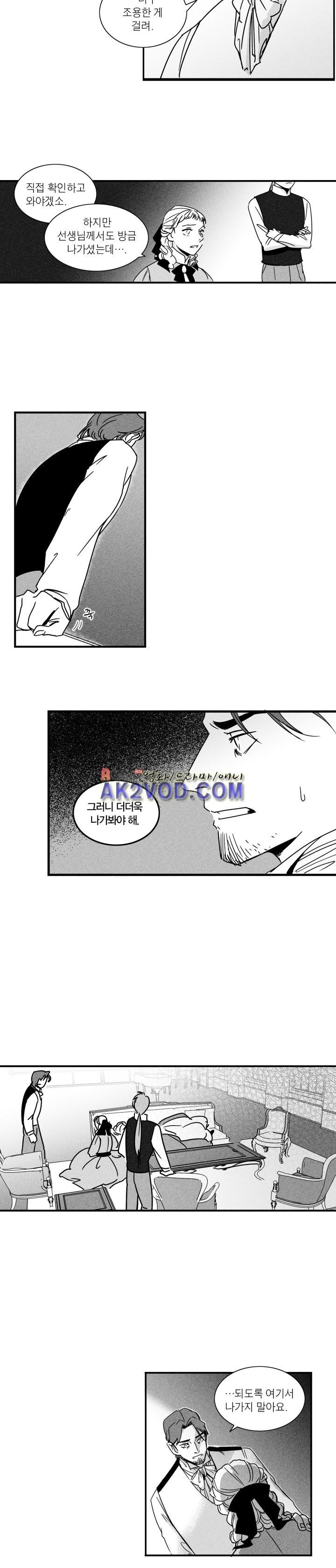 네번의 이야기 10화 - 이야기가 끝난후 (2) style=