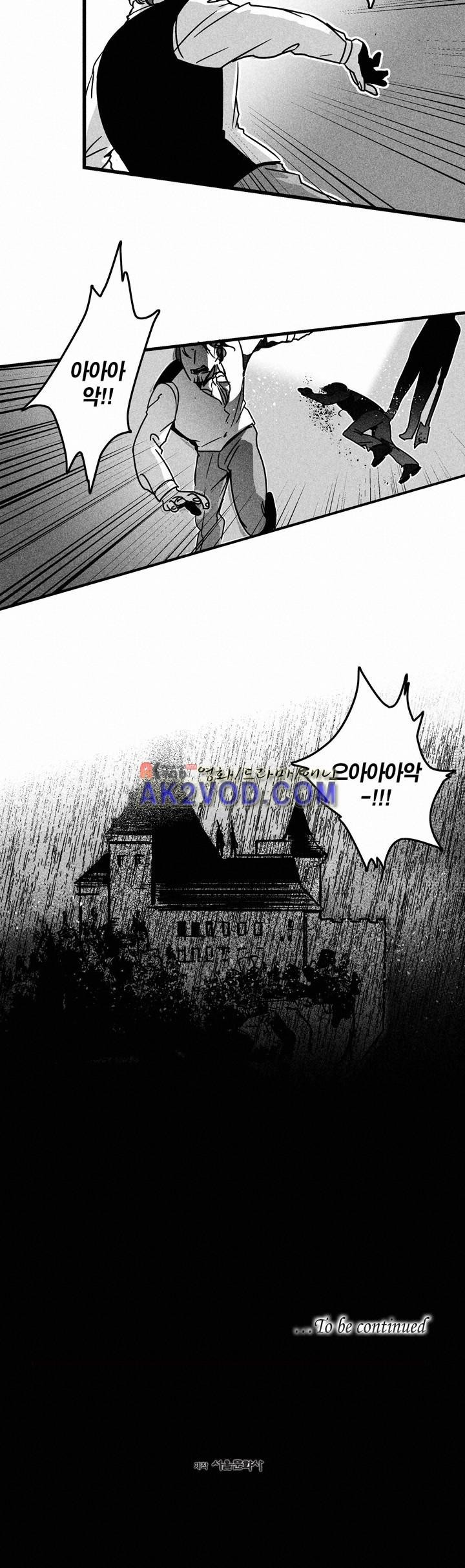 네번의 이야기 12화 - 이야기가 끝난후 (4) style=
