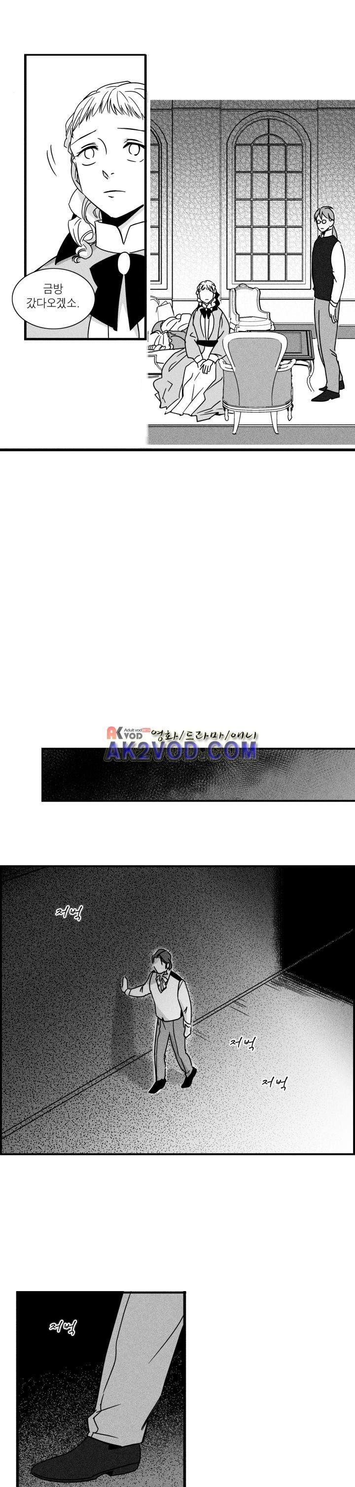 네번의 이야기 10화 - 이야기가 끝난후 (2) style=