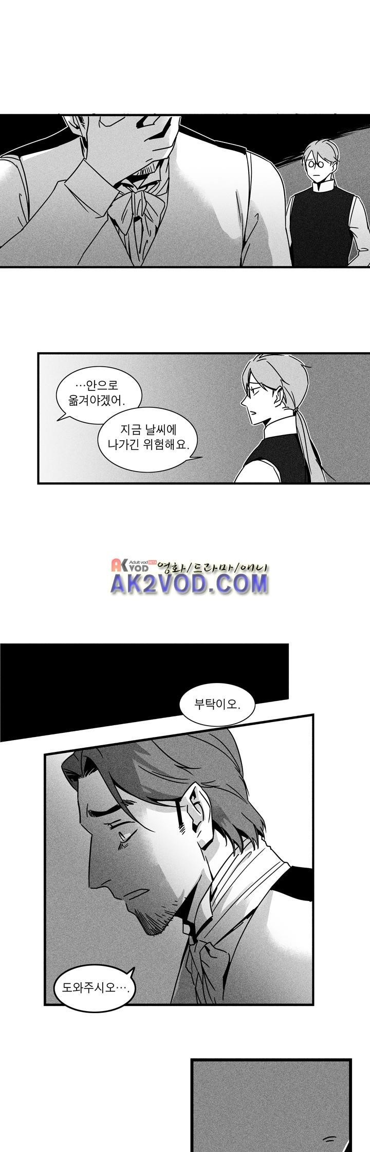 네번의 이야기 12화 - 이야기가 끝난후 (4) style=