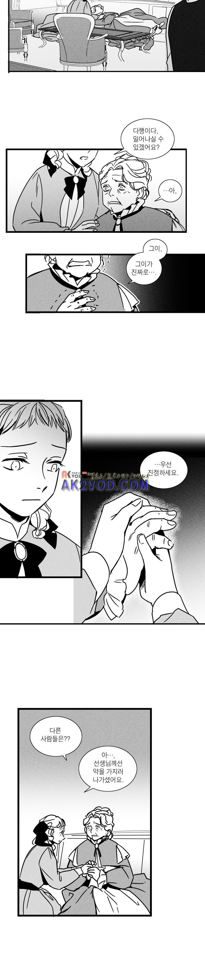 네번의 이야기 10화 - 이야기가 끝난후 (2) style=