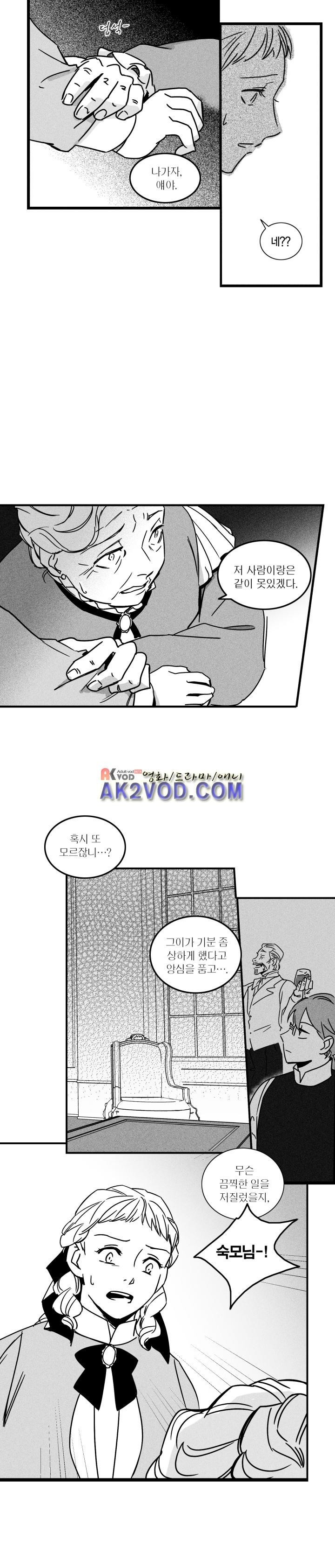 네번의 이야기 10화 - 이야기가 끝난후 (2) style=