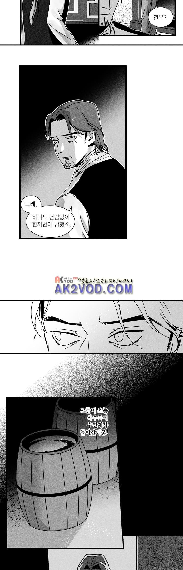네번의 이야기 12화 - 이야기가 끝난후 (4) style=
