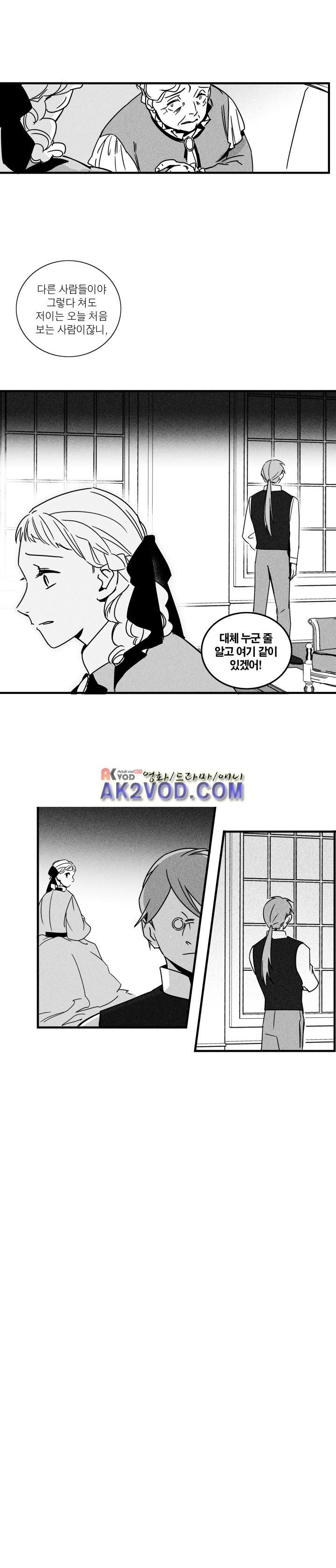 네번의 이야기 10화 - 이야기가 끝난후 (2) style=
