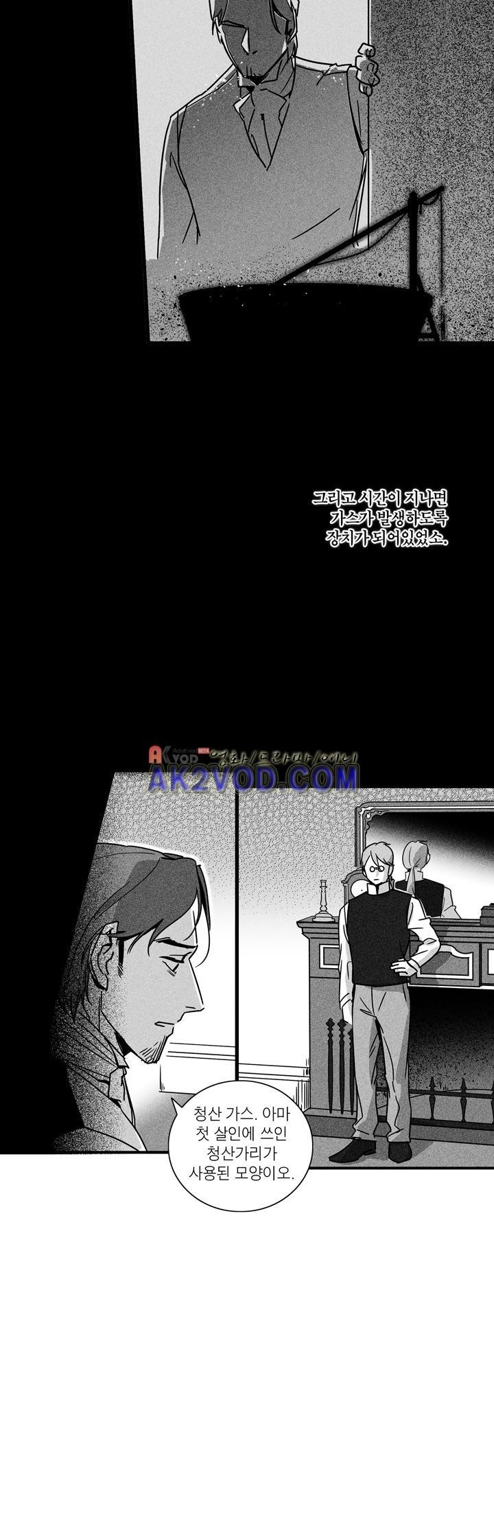 네번의 이야기 12화 - 이야기가 끝난후 (4) style=