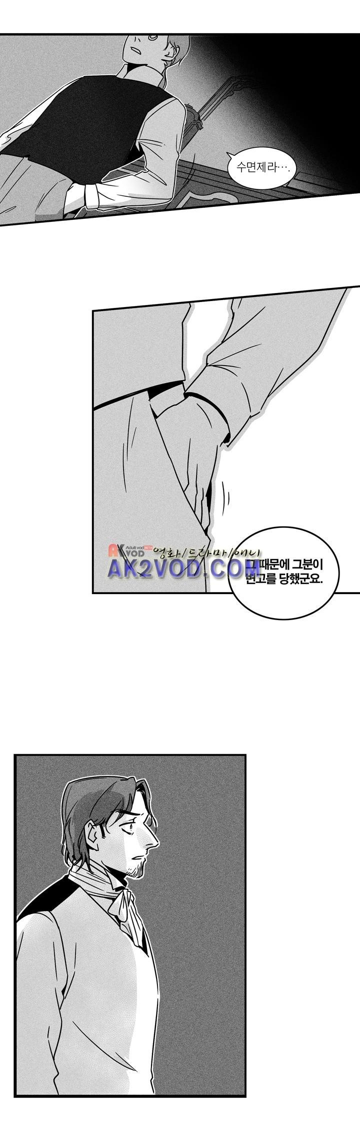 네번의 이야기 12화 - 이야기가 끝난후 (4) style=