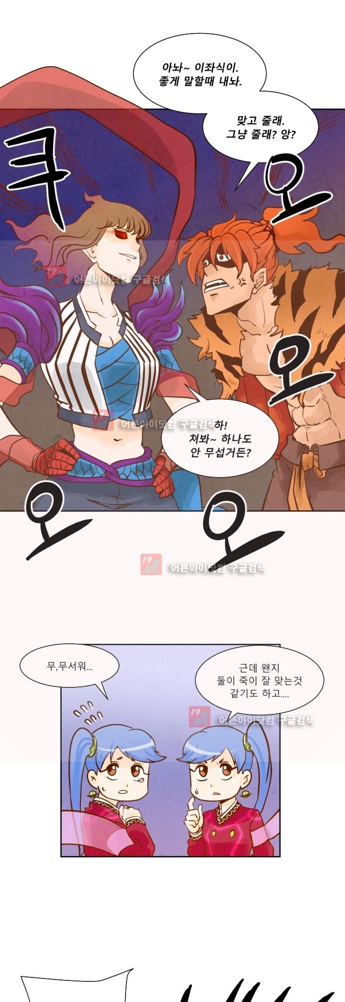 흥부놀부전 91화 style=