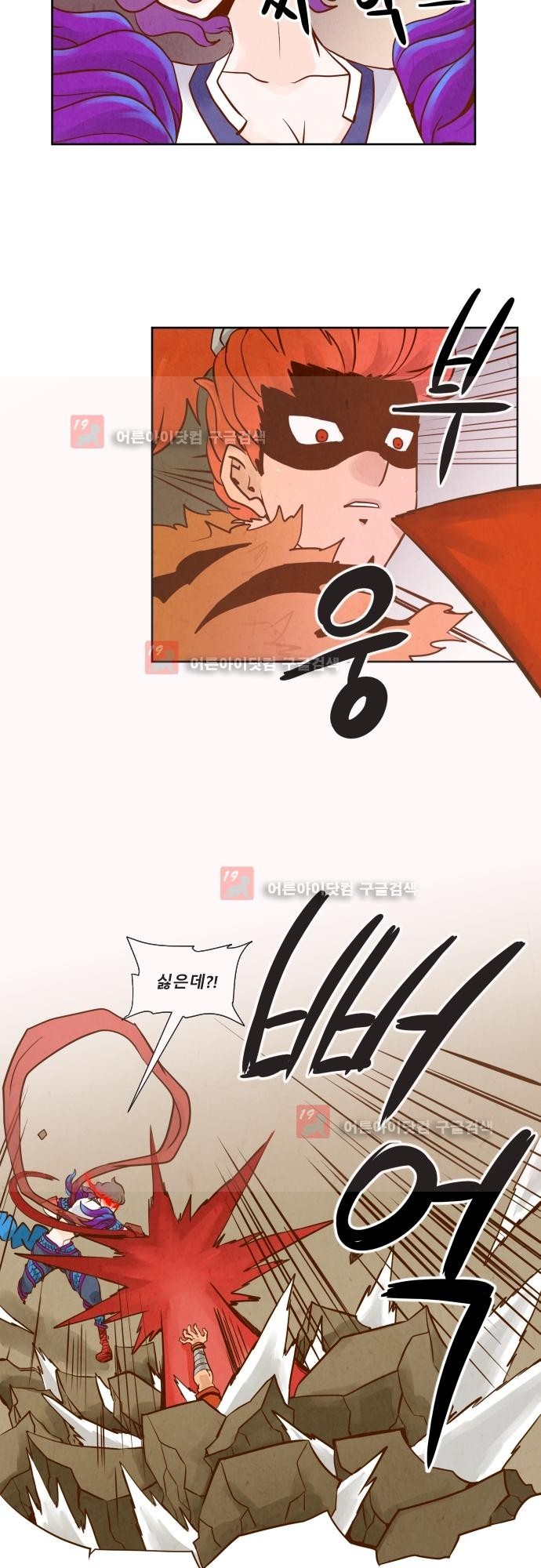 흥부놀부전 91화 style=