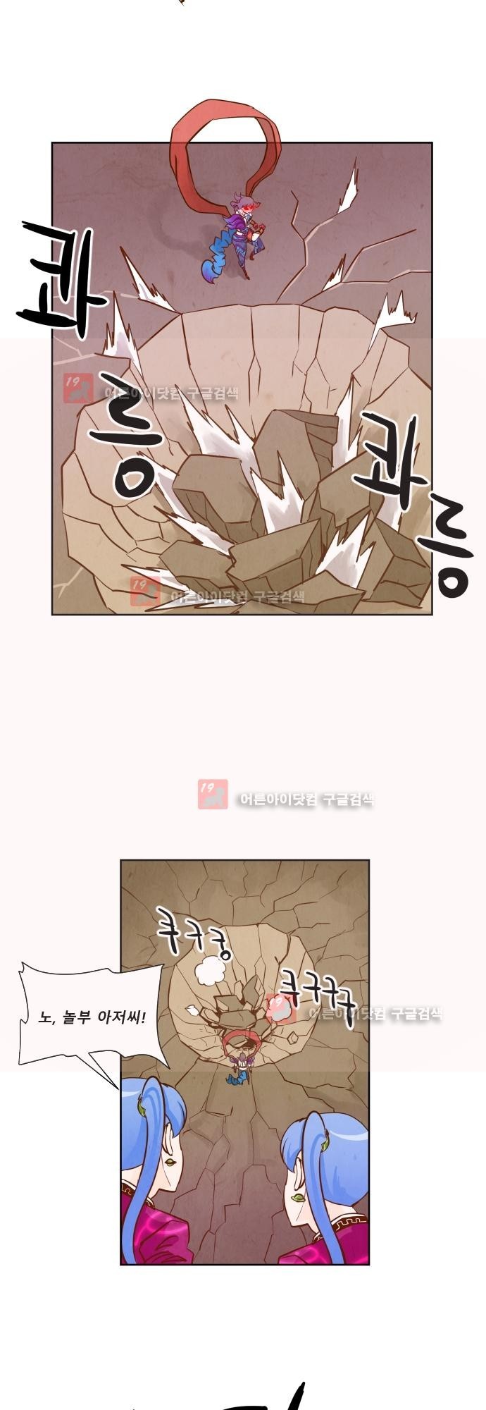 흥부놀부전 91화 style=