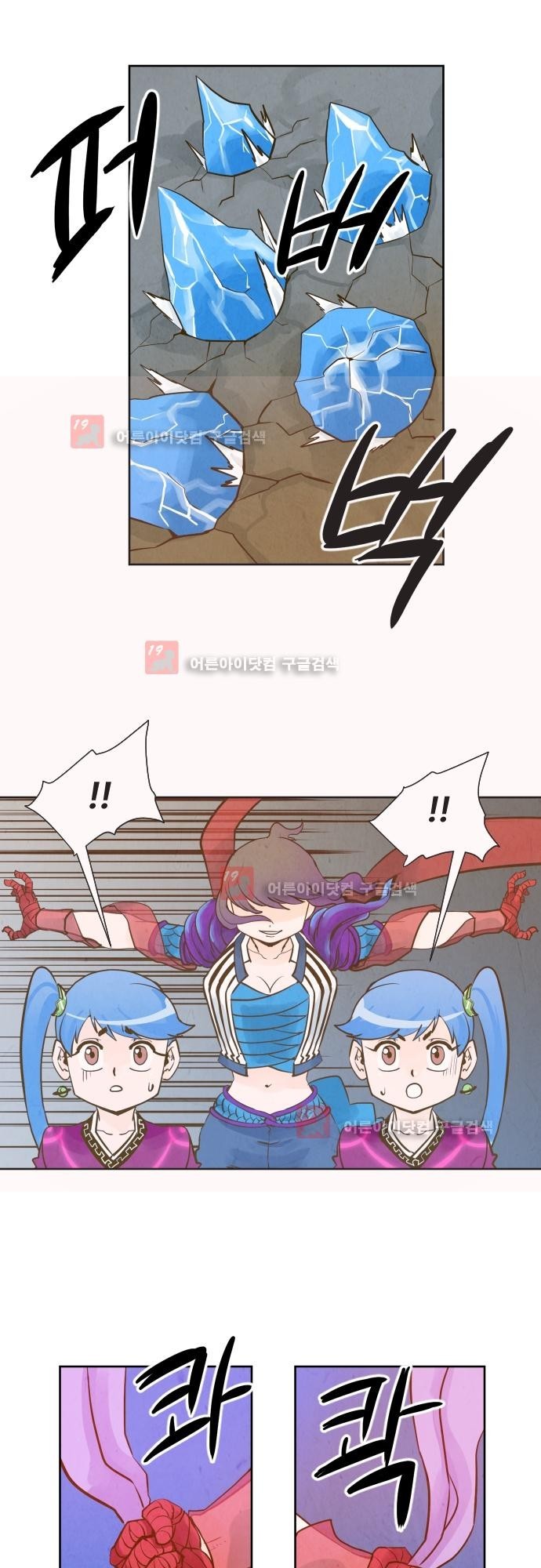 흥부놀부전 91화 style=