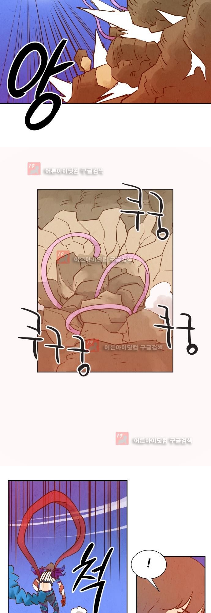흥부놀부전 91화 style=