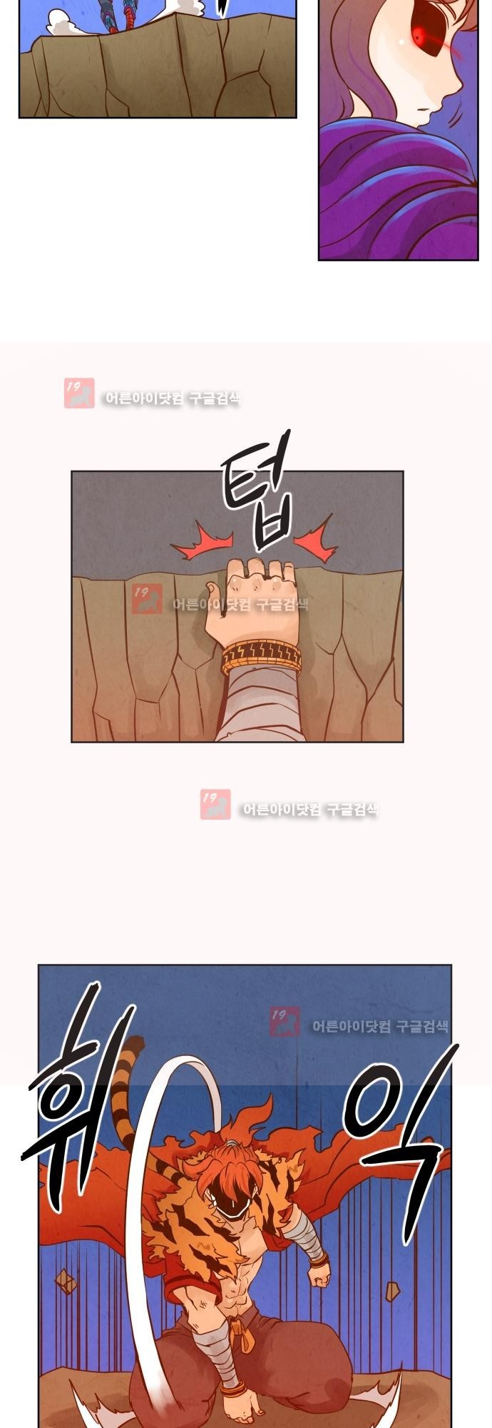 흥부놀부전 91화 style=