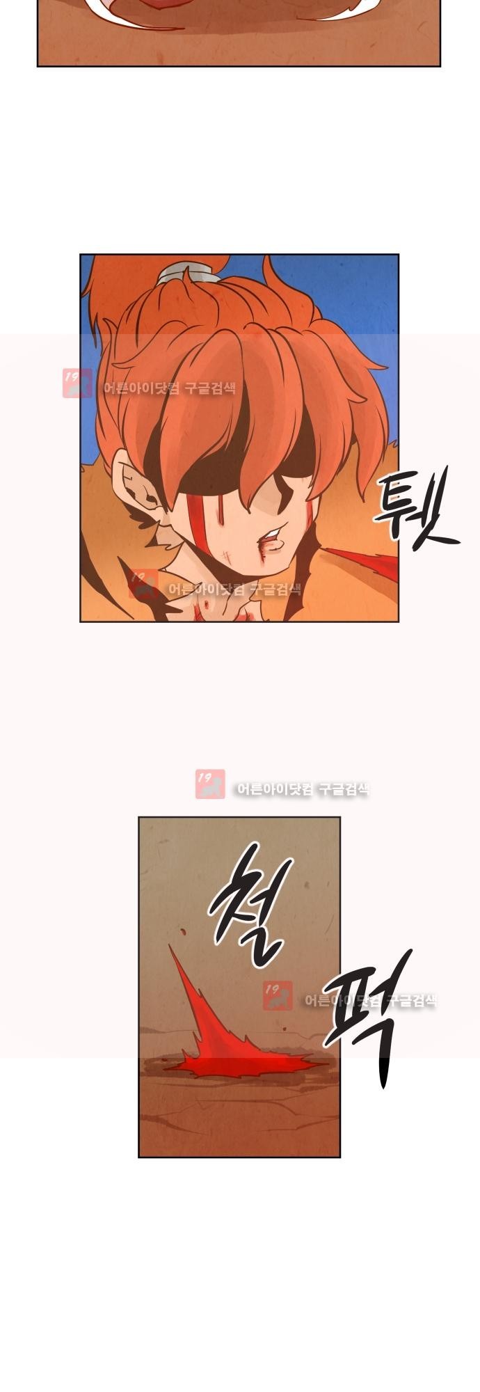 흥부놀부전 91화 style=