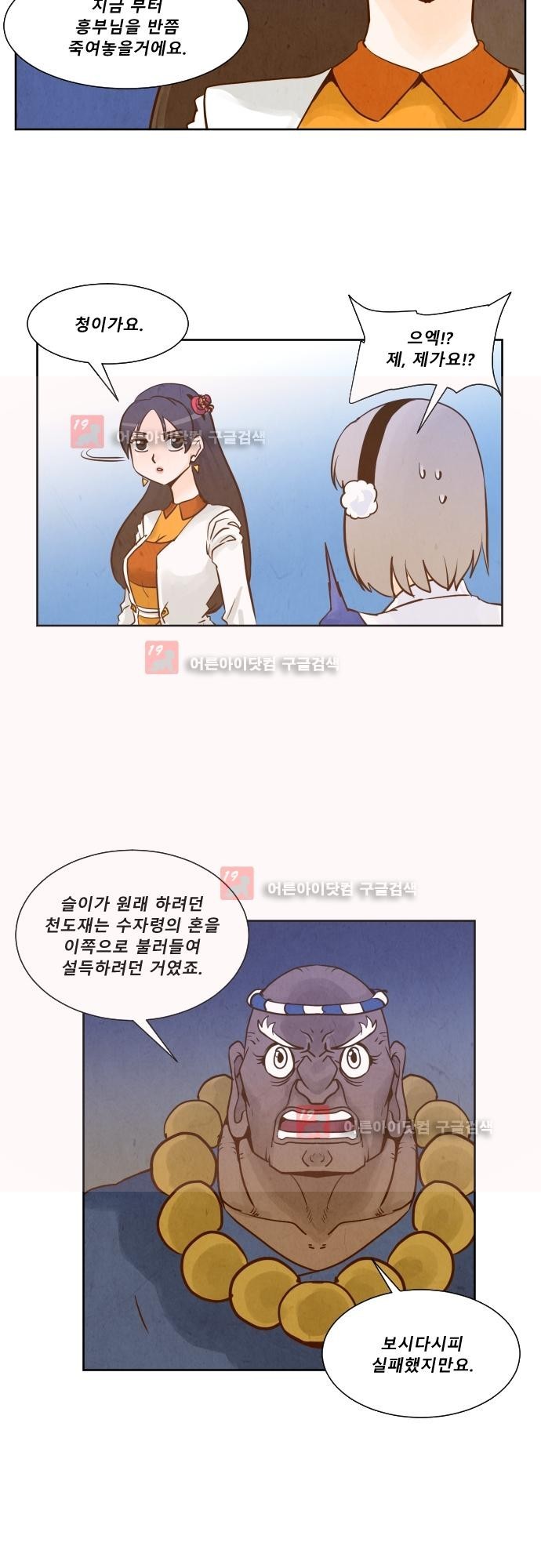 흥부놀부전 91화 style=