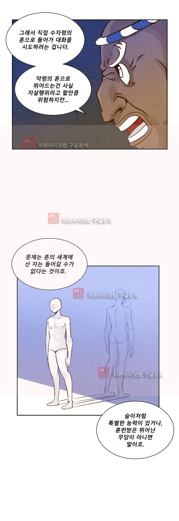 흥부놀부전 91화 style=