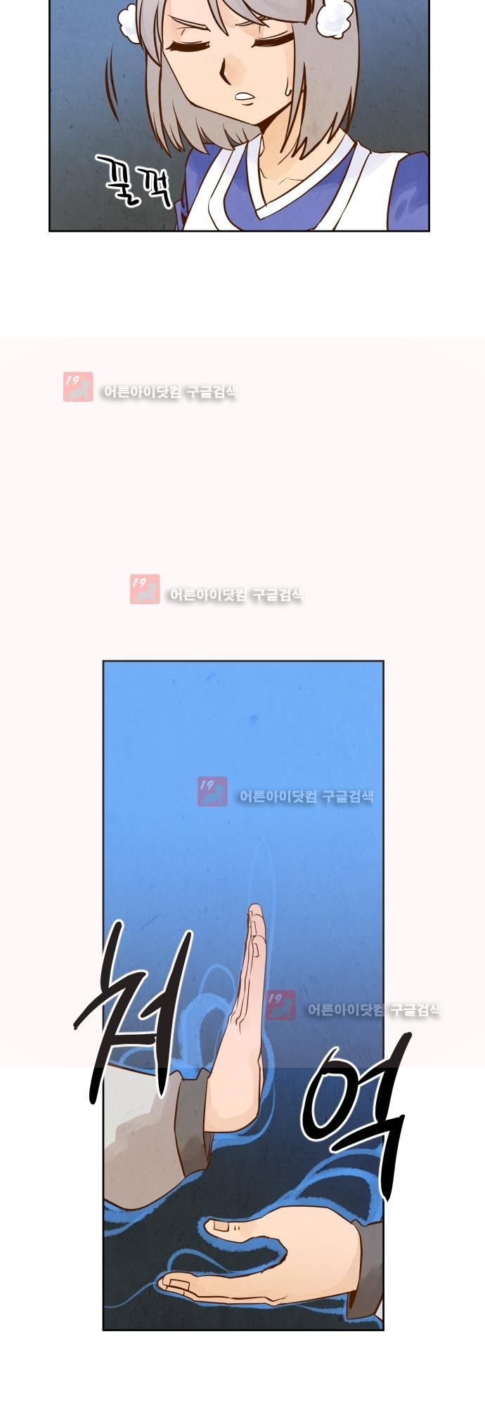 흥부놀부전 91화 style=