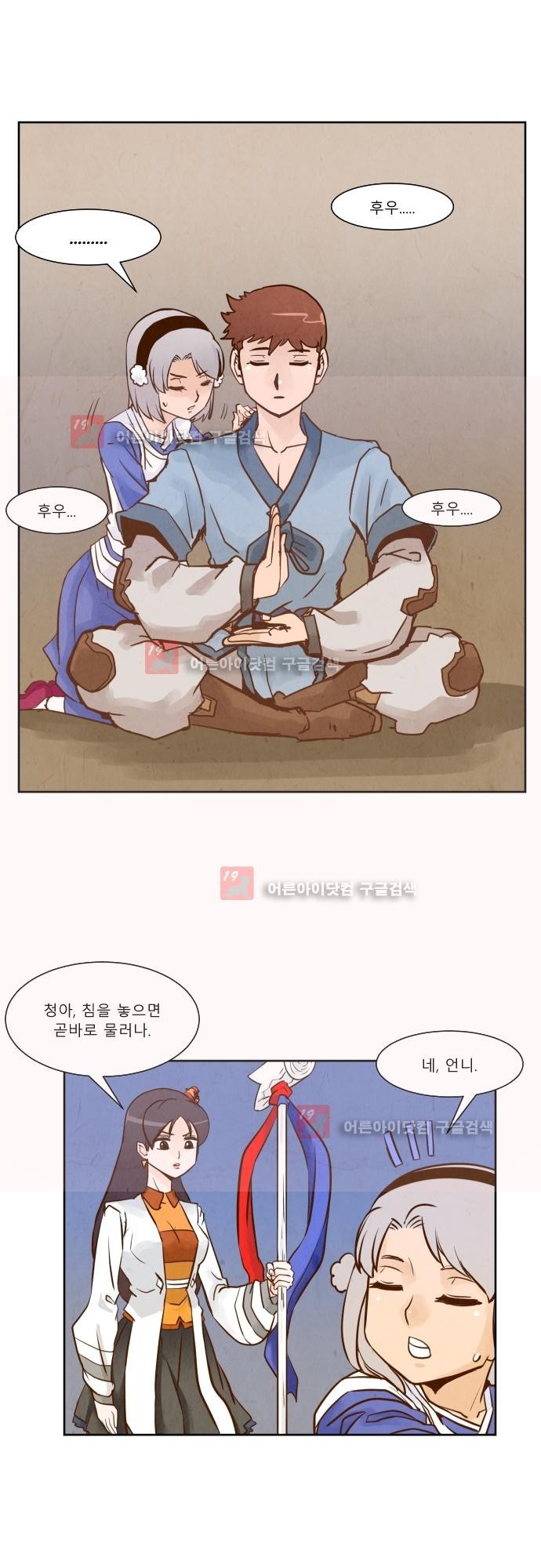 흥부놀부전 91화 style=