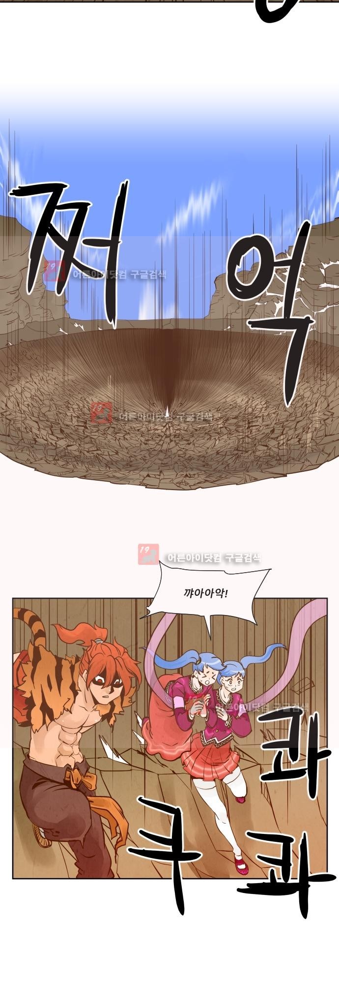 흥부놀부전 91화 style=