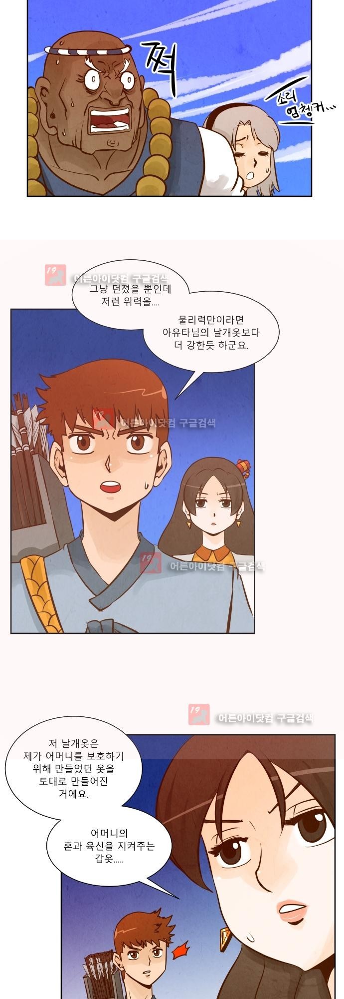 흥부놀부전 91화 style=