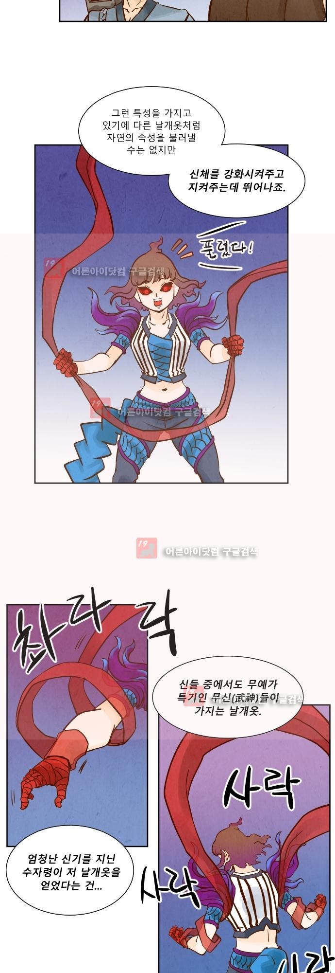 흥부놀부전 91화 style=