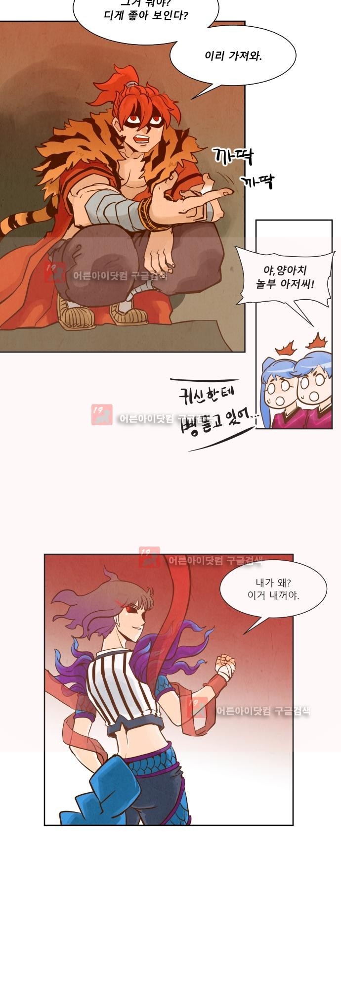 흥부놀부전 91화 style=