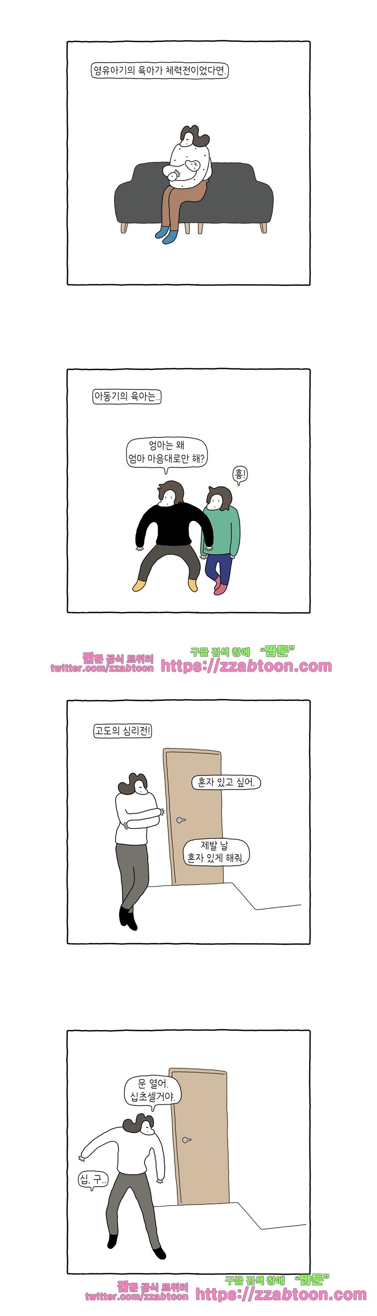 나는 엄마다 시즌5 프롤로그 style=